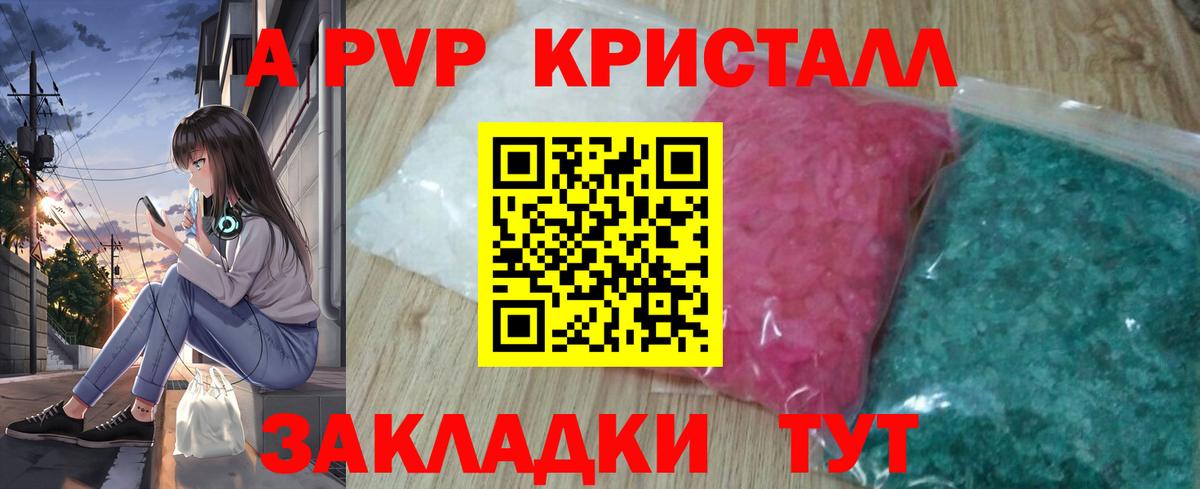 APVP крисы CK  Вход с VPN  Alpha-PVP  Alfa_PVP СК КРИС  Alpha-PVP СК  Тавда 
