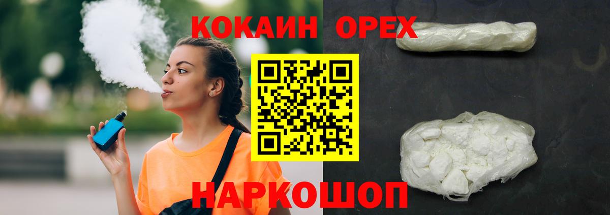 Cocaine VHQ Тавда