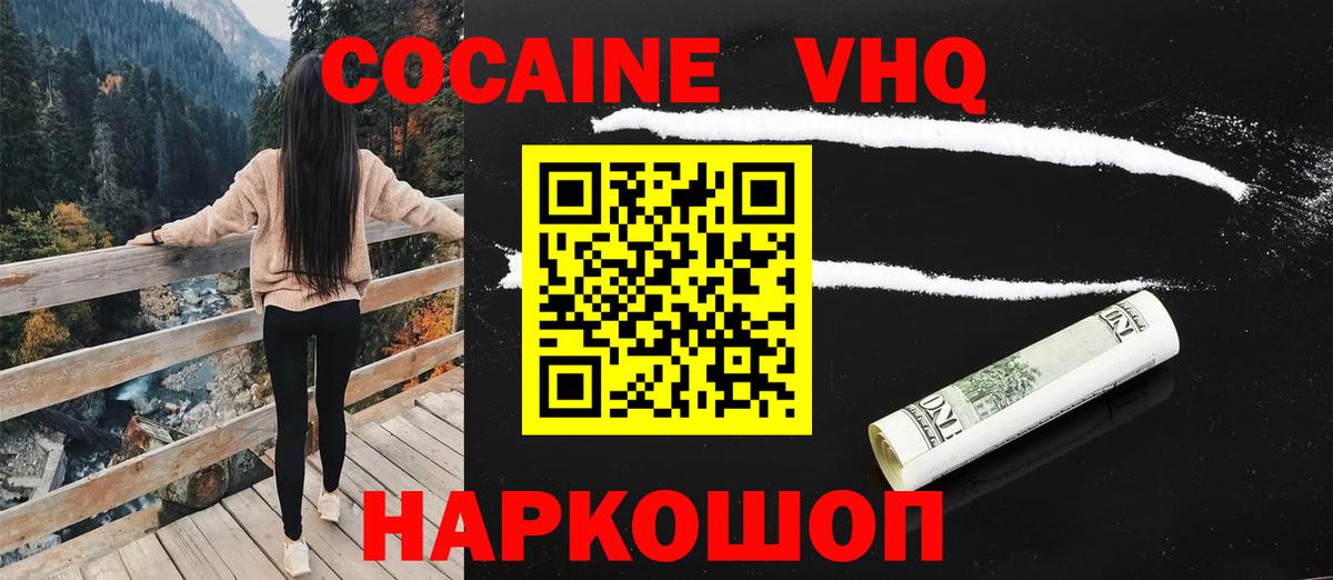 Тавда  КОКАИН VHQ  Вход с VPN 