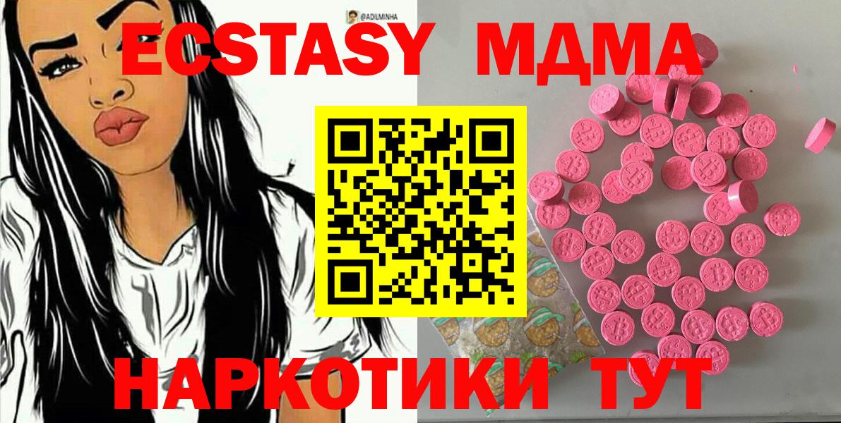 Экстази 250 мг  Вход с VPN  Тавда  Экстази бентли 