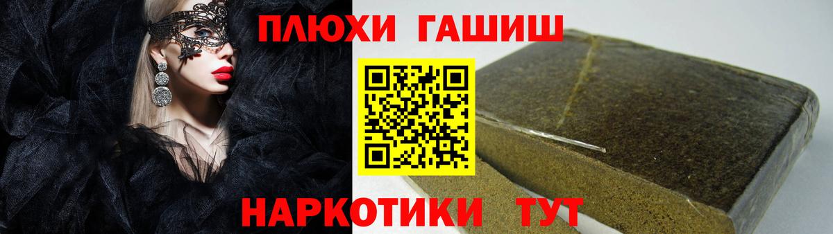 ГАШИШ Premium  Вход с VPN  Тавда  Гашиш Premium 