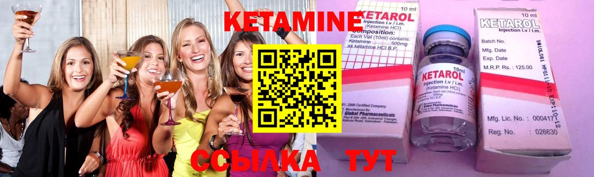 КЕТАМИН VHQ  Вход с VPN  КЕТАМИН VHQ  Тавда 