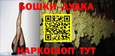 каннабис Бердск