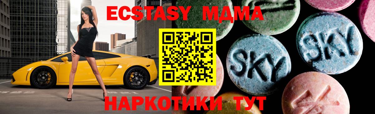 MDMA VHQ  MDMA молли  Тавда  Вход с VPN 