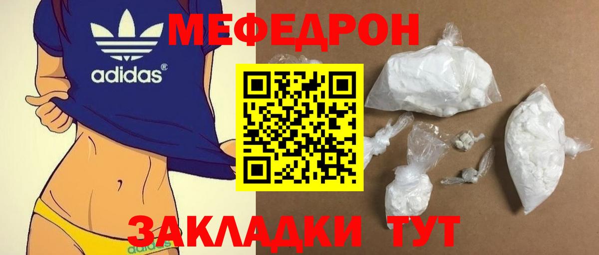 цены   Меф  Тавда  МЯУ-МЯУ mephedrone  Вход с VPN  МЯУ-МЯУ мяу мяу 