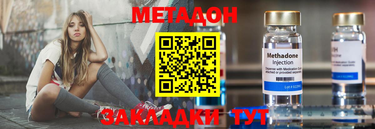 Тавда  МЕТАДОН мёд  Вход с VPN  mega зеркало  МЕТАДОН мёд 
