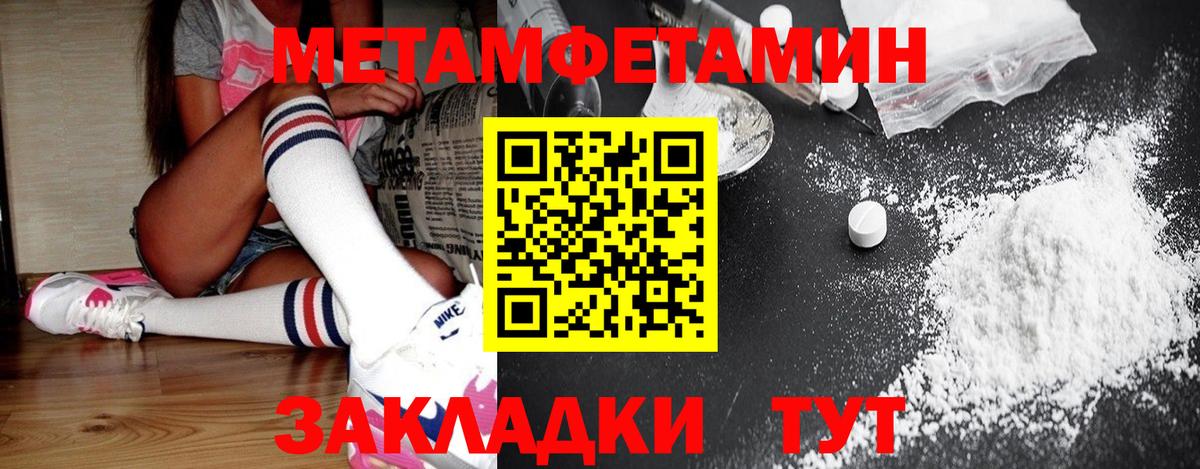Первитин винт Тавда