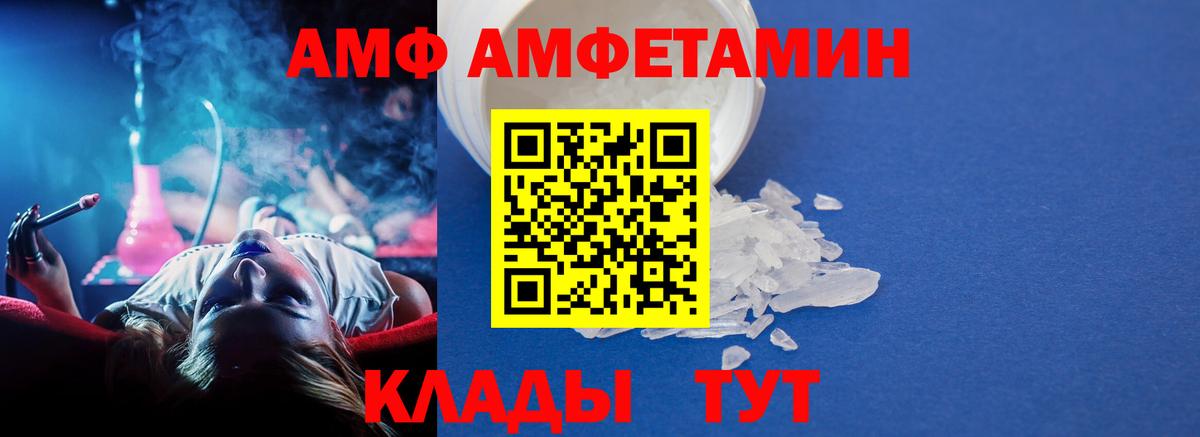 Метамфетамин  Первитин Декстрометамфетамин 99.9%  Вход с VPN  Тавда 