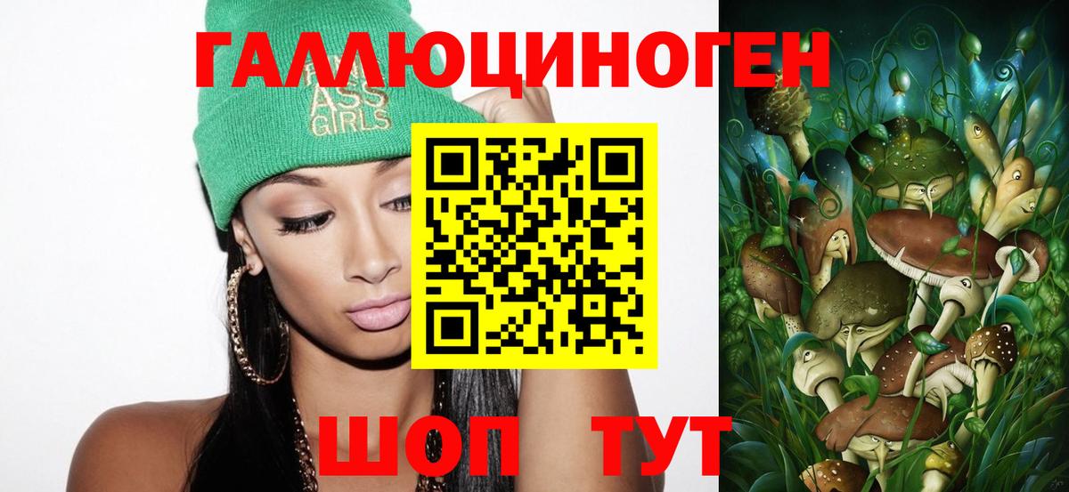Галлюциногенные грибы мухоморы  Вход с VPN  Тавда 