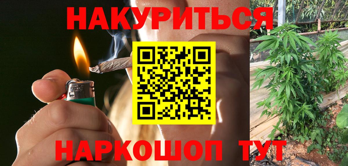 Бошки Шишки Ganja Тавда